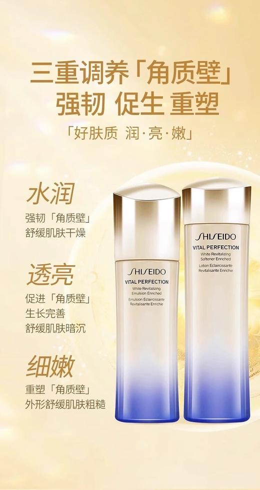 日本资生堂悦薇水乳套收缩毛孔补水滋润版 商品图1