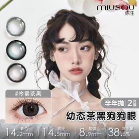 @冷雾茶黑