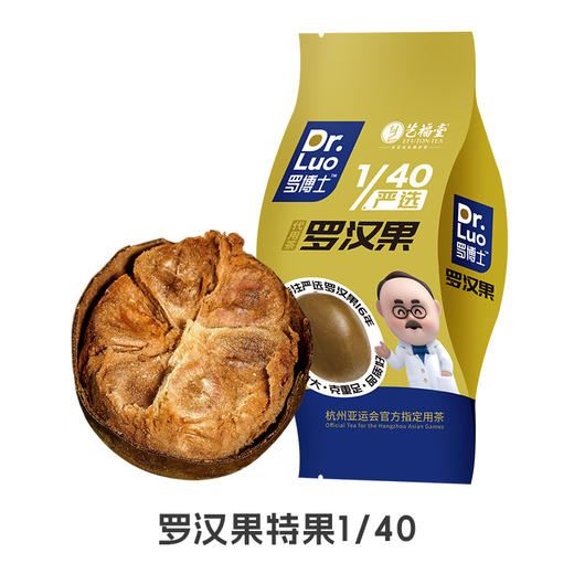 艺福堂罗汉果特大果大果中果品质好果 商品图1