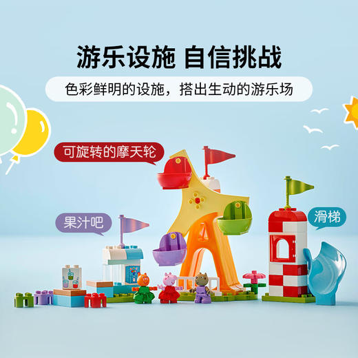 乐高LEGO 欢乐游乐场LEGC10453 商品图2