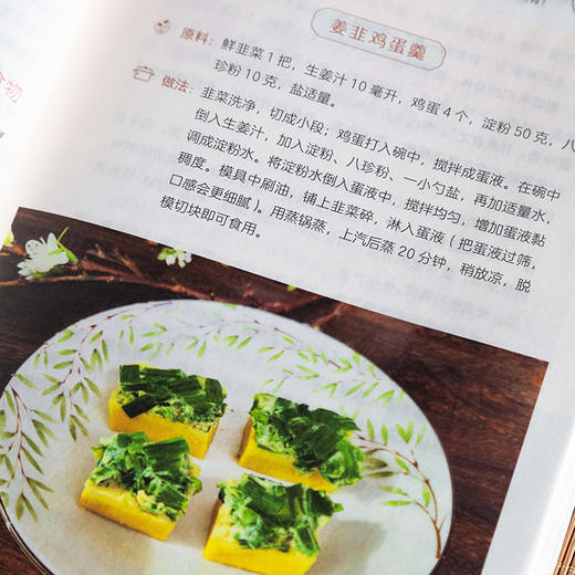 罗大伦给孩子的健脾养胃食疗方（随书附赠夏山学校教育宝典1本） 商品图6