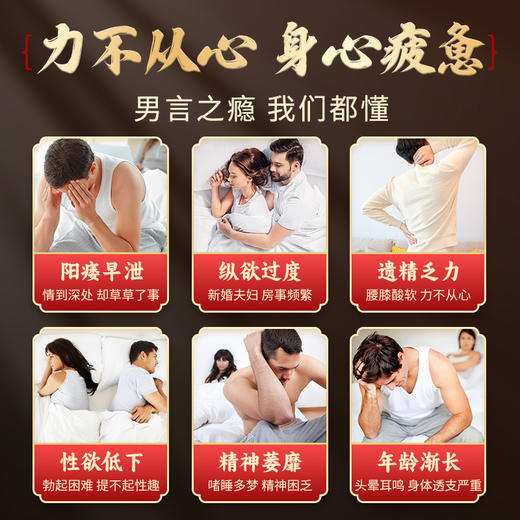 吉食滋参灵雄龙膏中医调理温肾强益精虚弱补亏温养硬超长续航撑满 商品图2