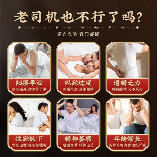 生本元参灵雄龙膏中医调理温肾强益精虚弱补亏温养硬超长续航撑满 商品图1