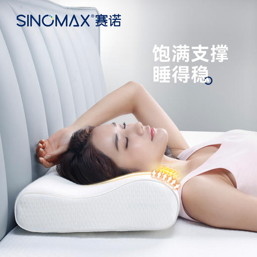 睡眠救星告别失眠困扰【SINOMAX赛诺】云朵五星深睡枕/慢回弹记忆枕/美梦小童调节枕~专柜正品💕脊医协会认证 业内外号枕头大王顶级的高品质枕头，给你一夜优质睡眠 商品图1