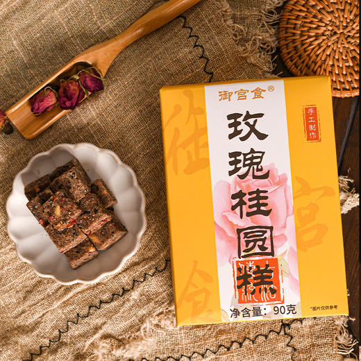 御宫食 玫瑰桂圆糕 90g 商品图3