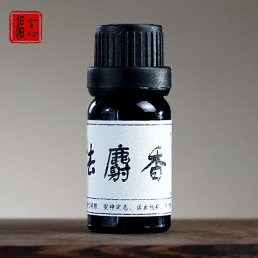 国风古法香薰精油 商品图2