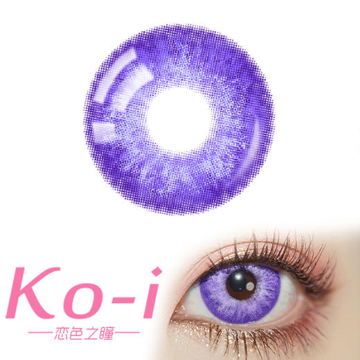 LENSPOP 半年抛Cos美瞳 领域结界紫 直径14.5mm 紫色 商品图0