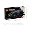 乐高LEGO 红牛车队 RB20 F1® 赛车LEGC77243 商品缩略图6