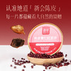 颜外陈皮薏仁红豆沙252克*6碗 商品缩略图1
