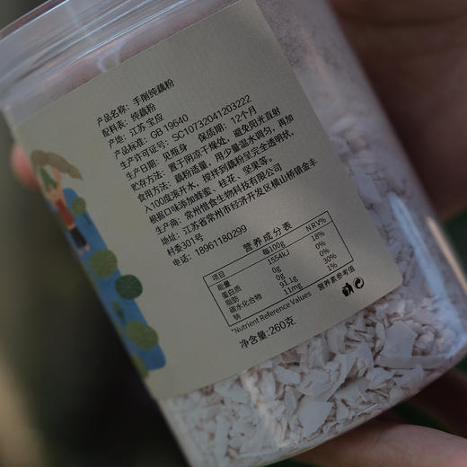 一碗藕粉“重塑”肉身！正宗扬州宝应古法手工刀削纯藕粉  260克罐装 商品图3