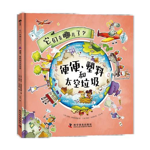 它们去哪儿了？（全4册）生活中奇奇怪怪的问题终于有了科学的答案！开启多学科启蒙，拓宽知识视野！ 商品图1