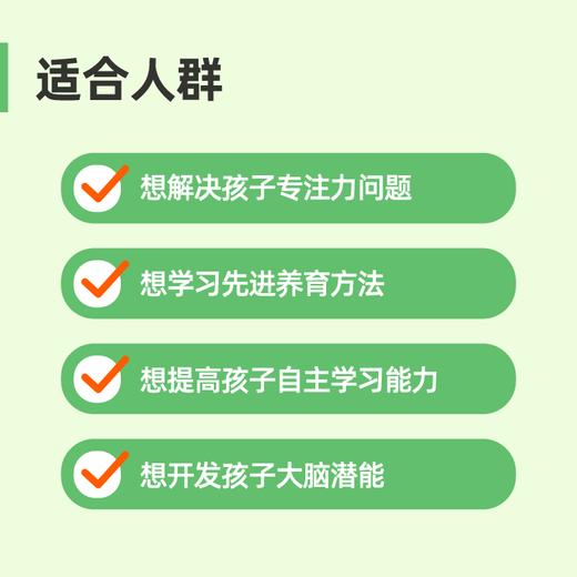 【教育】专注力内驱力认知营 商品图3