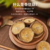 金唐有机香信菇280g(35g*8袋) 商品缩略图3