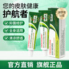 nida 皮肤护理抑菌膏 1支15g 全身适用 清凉舒适 3规格可选 商品缩略图0