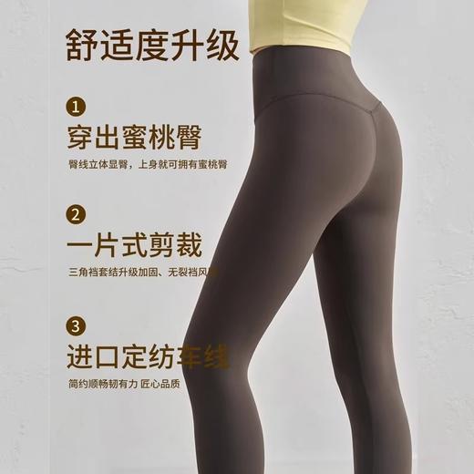 【3~5天发货】跃牌【美度空间】系列 莱卡无尴尬线蜜桃臀提臀裸感运动健身裤CK1237 商品图1