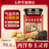 太仲堂玉灵膏太仲堂西洋参玉灵膏官方旗舰店伏湿膏茯湿膏伏诗茯诗 商品缩略图4