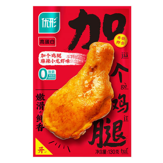 【优形】加个鸡腿130g/袋 8袋起 商品图1