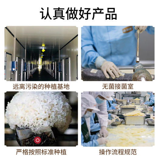 金唐有机本草银耳80g*3罐 商品图6