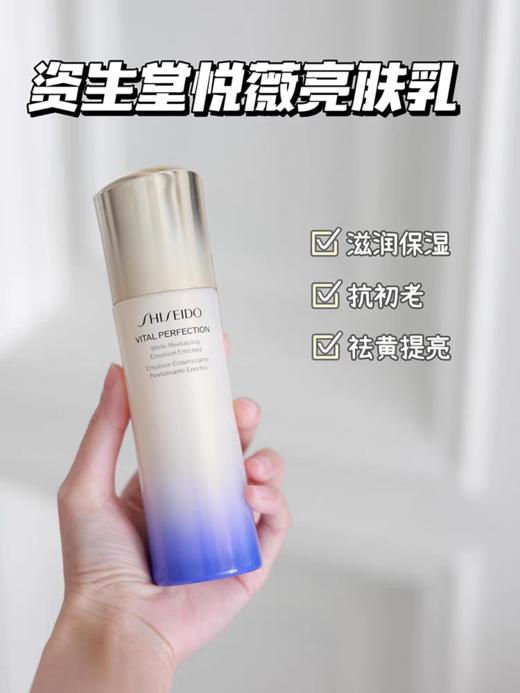 日本资生堂悦薇水乳套收缩毛孔补水滋润版 商品图4