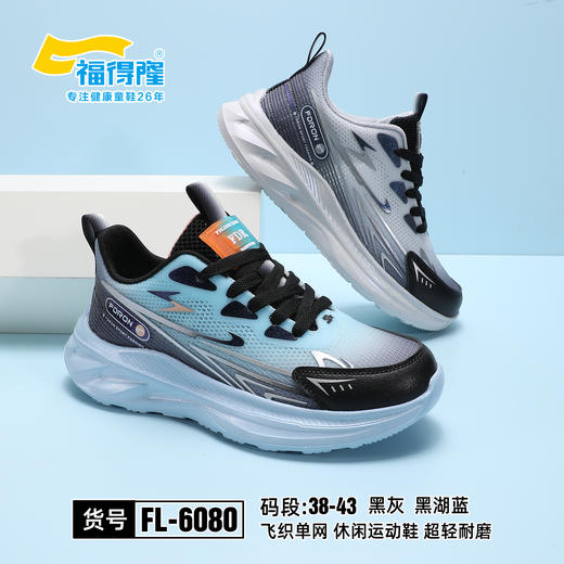 福得隆 单网 6080 系带 38-43 商品图0