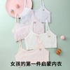 青梅物语 少女文胸(2件装)  一阶段女童内衣（7-12岁）二阶段少女内衣（12-16岁）初中生发育期运动背心少女文胸 商品缩略图7