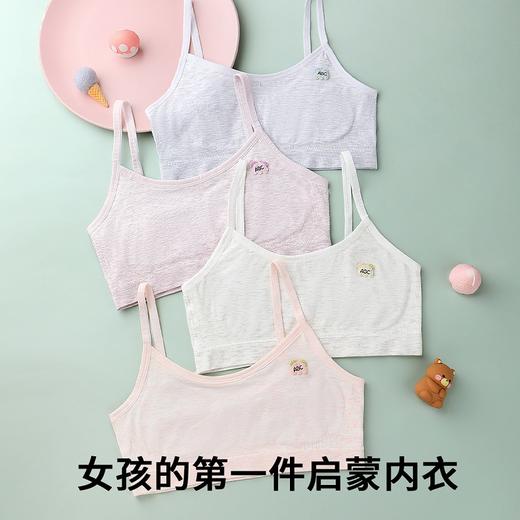 青梅物语 少女文胸(2件装)  一阶段女童内衣（7-12岁）二阶段少女内衣（12-16岁）初中生发育期运动背心少女文胸 商品图7