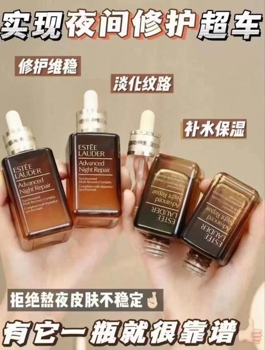 [小滋心选]【活动价￥299】雅诗兰黛七代小棕瓶特润精华100ml 商品图6