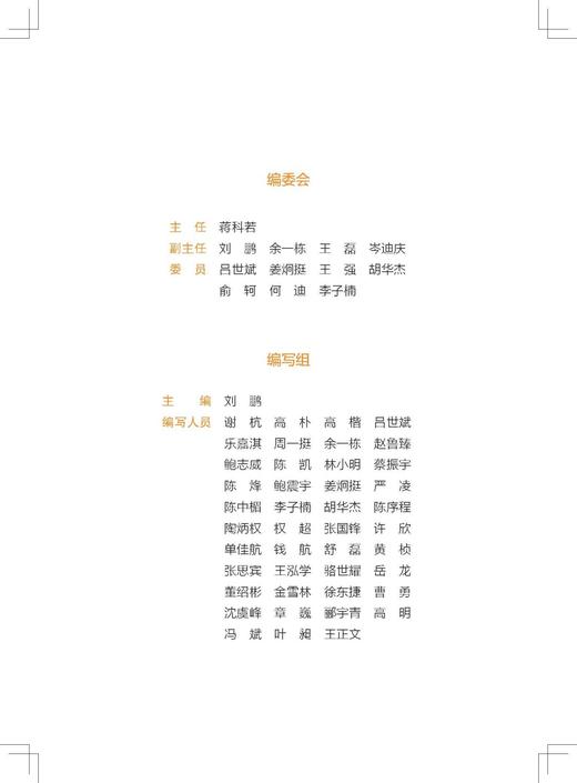 GIS变电站一次设备综合检修与消缺技术 商品图1