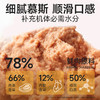 【主食罐】宽福 高鲜肉+生骨肉配方营养足 益生元+后生元养护肠胃 0谷物高动物蛋白 商品缩略图6