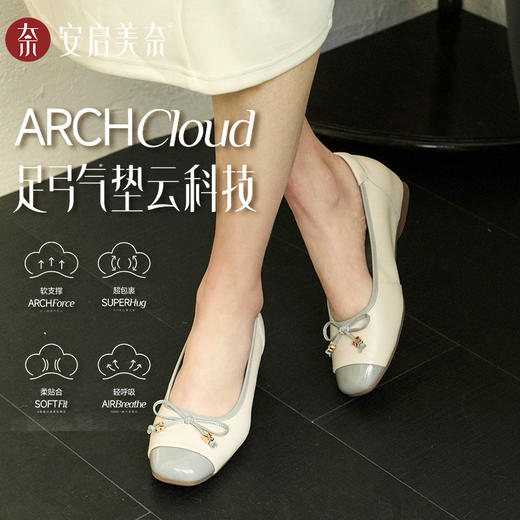 ARCHCONTACT安启美奈气垫云百搭小香风羊皮浅口内增高单鞋【53023】 商品图3