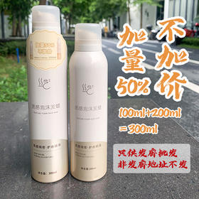 丝艺质感泡沫发蜡 男女士卷发塑型 保湿蓬松快速定型发蜡（）