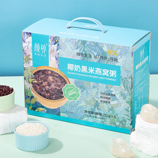 颜外椰奶黑米燕窝粥252克*6碗 商品图0