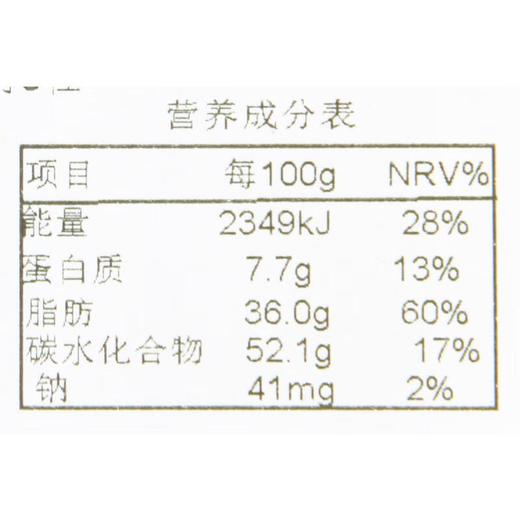 米花酥(红糖)350g 商品图4