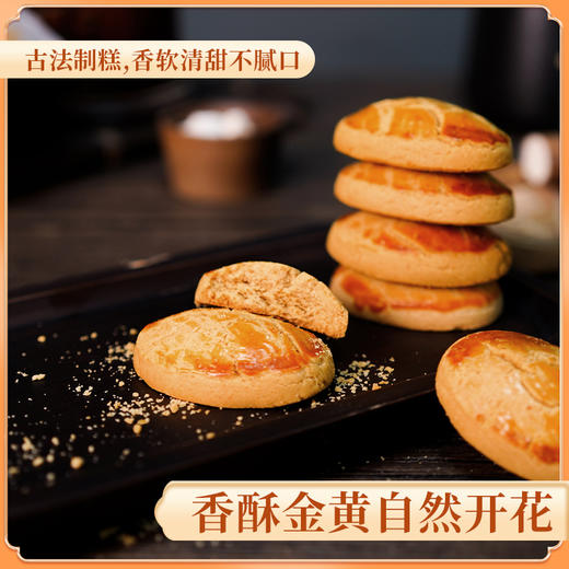 怀府街 |八珍糕 八珍古方，健康营养，甄选优质食材，大火烘烤 商品图3