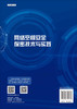 [按需印刷] 网络空间安全保密技术与实践 商品缩略图1