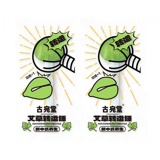 【合理配比】古宛堂 艾草转运锤 1个 仿麻锤头草本植物填充 商品图5