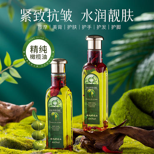 买一送一【研春堂精纯橄榄油 】精油 护肤精华面部身体润肤防干裂按摩180ml 商品图2