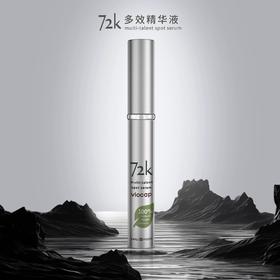 瑞士viocap薇欧普瑞72K多效精华15ml