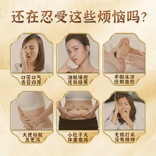 福站五指运湿膏茯湿膏五指膏运湿膏伏湿膏 商品图1