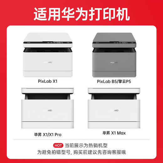 绘威适用X1打印机墨盒易加粉粉盒2500页/支 X1粉盒 F-1500墨粉盒 PixLab X1/B5打印机墨盒 X1粉盒 大容量4支装 商品图5
