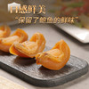 金唐干鲍鱼肉150g 商品缩略图7