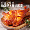 【优形】爆汁大鸡腿畅享装 商品缩略图2