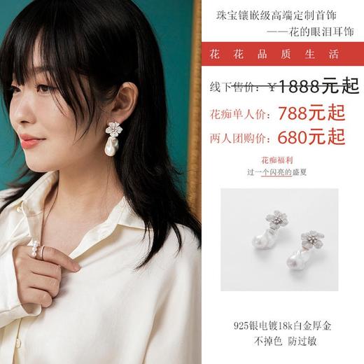 篙端定制首饰 珠宝镶嵌JI 定制首饰供应链打造—925银手工镶嵌blingbling 锆石定制耳饰项链  925银电镀18k白金厚金 给精致优雅的你！️ 商品图0