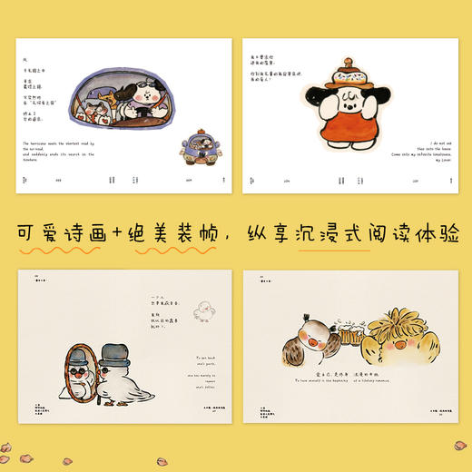 《小狗疑心大宇宙阴谋篡夺它的位置+小鸟啃坏玫瑰还说人类脾气太暴躁 》 商品图2