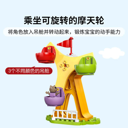 乐高LEGO 欢乐游乐场LEGC10453 商品图3