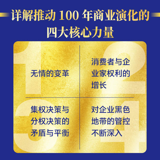 美国企业史：商业的周期与演化（第3版） 麦克劳 企业史 商业史 社会文化政治变迁 大周期 萧条时期生存之道 置身事内 商品图1