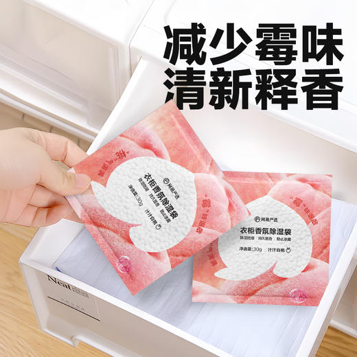 网易严选 香氛收纳除湿袋 商品图1