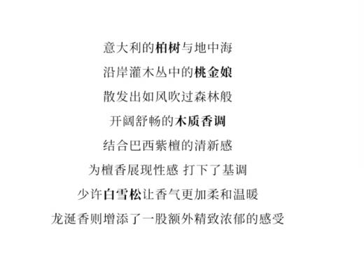 【航免仓】蒂普提克檀道50ml 商品图2