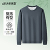 【新款DX】大依优型大码圆领卫衣长袖300斤加肥加大休闲运动上衣男打底衫胖子男士 商品缩略图11