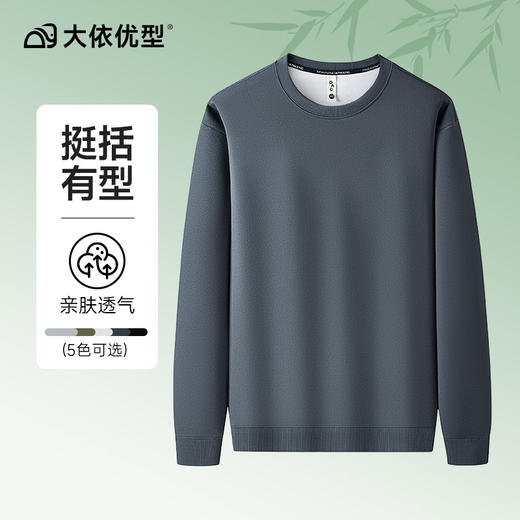 【新款DX】大依优型大码圆领卫衣长袖300斤加肥加大休闲运动上衣男打底衫胖子男士 商品图11